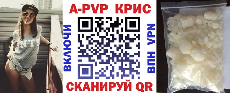 Альфа ПВП крисы CK  мега маркетплейс  Бирюсинск 