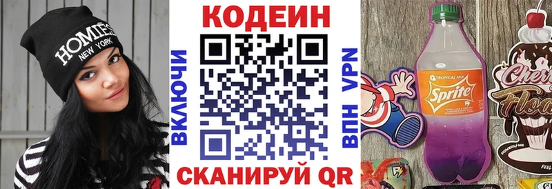 где купить наркотик сайты даркнета состав Codein Purple Drank Бирюсинск