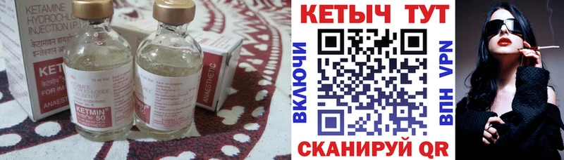 КЕТАМИН VHQ Бирюсинск