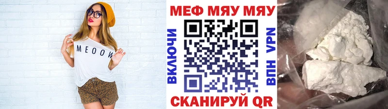МЯУ-МЯУ 4 MMC Бирюсинск
