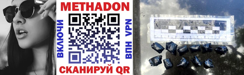 Метадон methadone  купить наркоту  Бирюсинск 