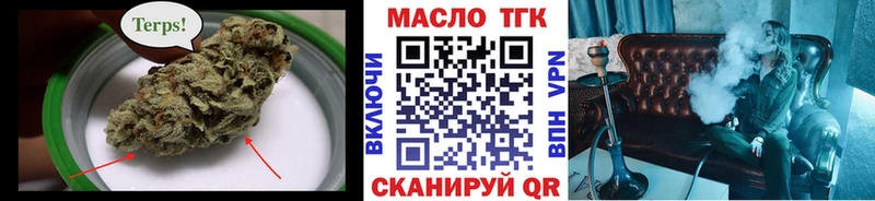 ТГК THC oil  Бирюсинск 